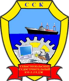 Логотип (Севастопольский судостроительный колледж)
